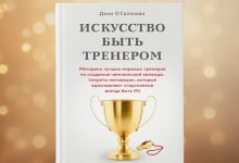 Photo of Тренировки для команды: секрет успеха