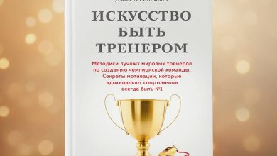Photo of Тренировки для команды: секрет успеха